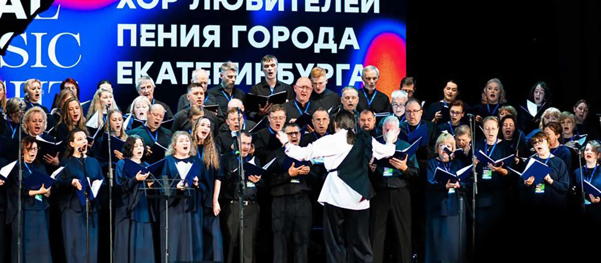 фестиваль «Уральская ночь музыки»