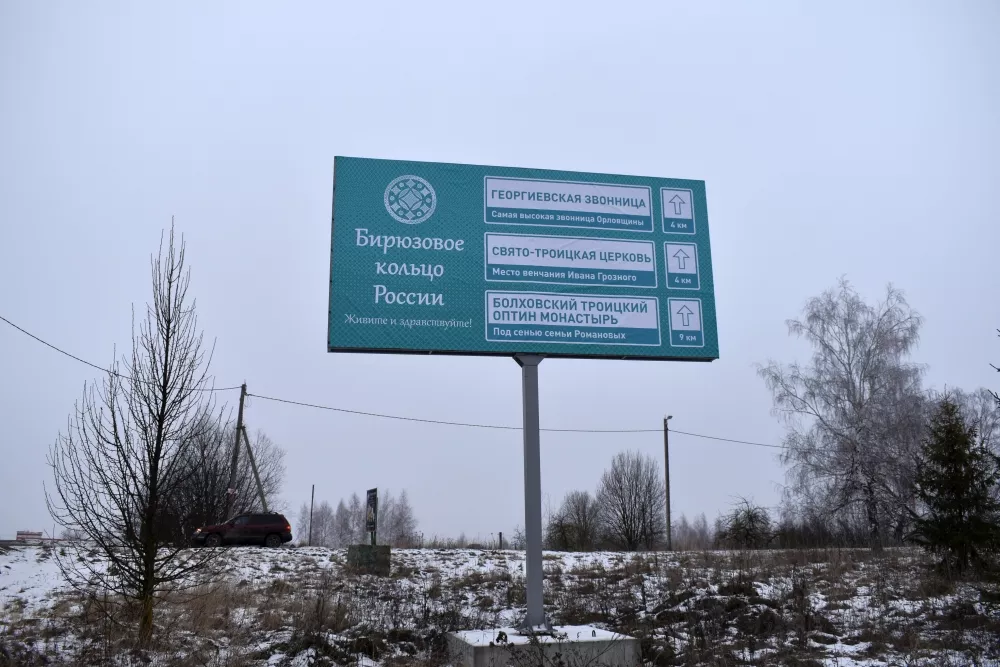 Администрация Болховского района Орловской области