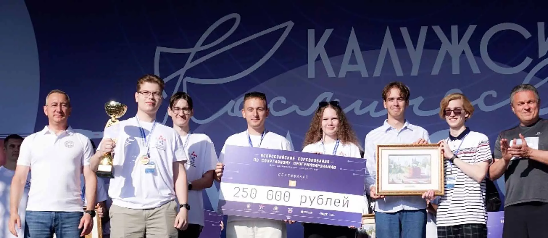 Министерство спорта Калужской области