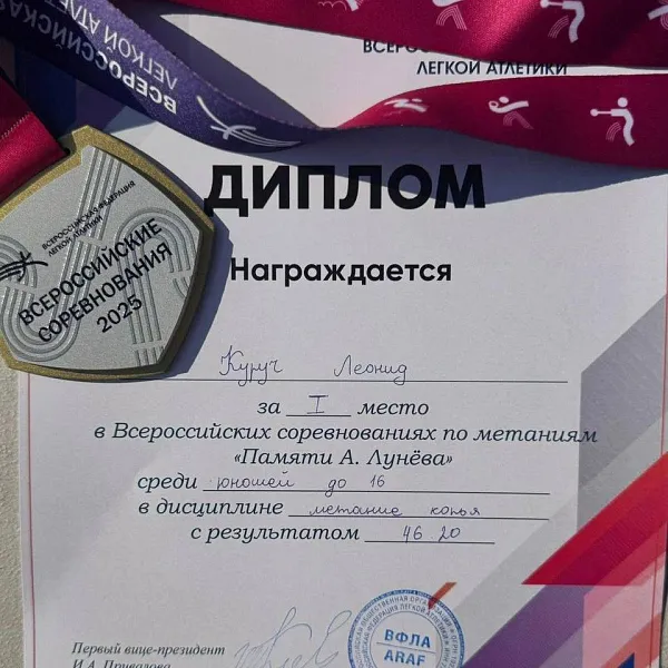 Спортсмен с&nbsp;Кубани выиграл соревнования по&nbsp;метанию орудий