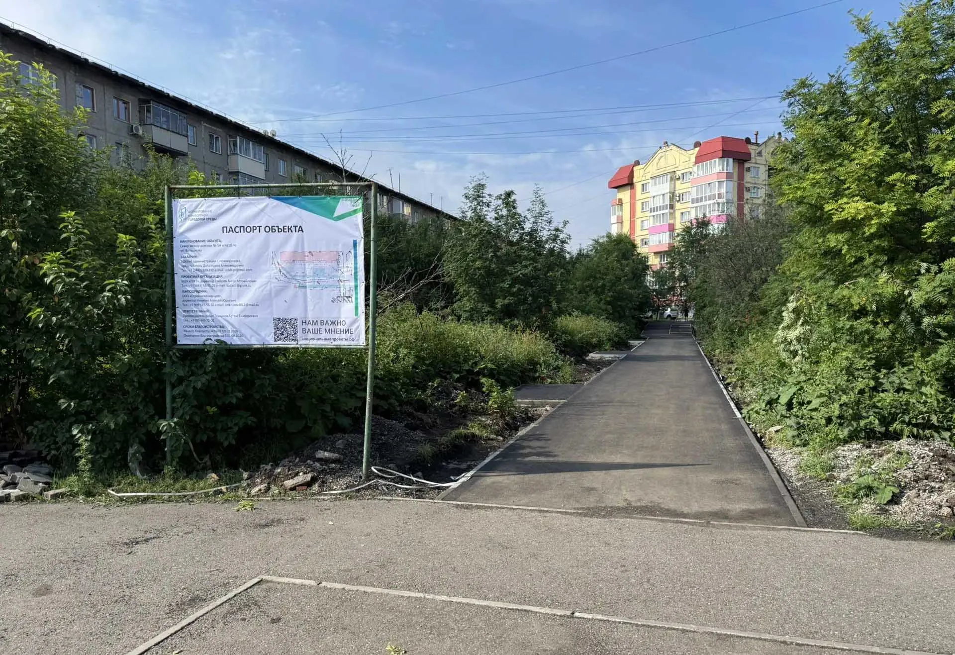 Администрация города Новокузнецка