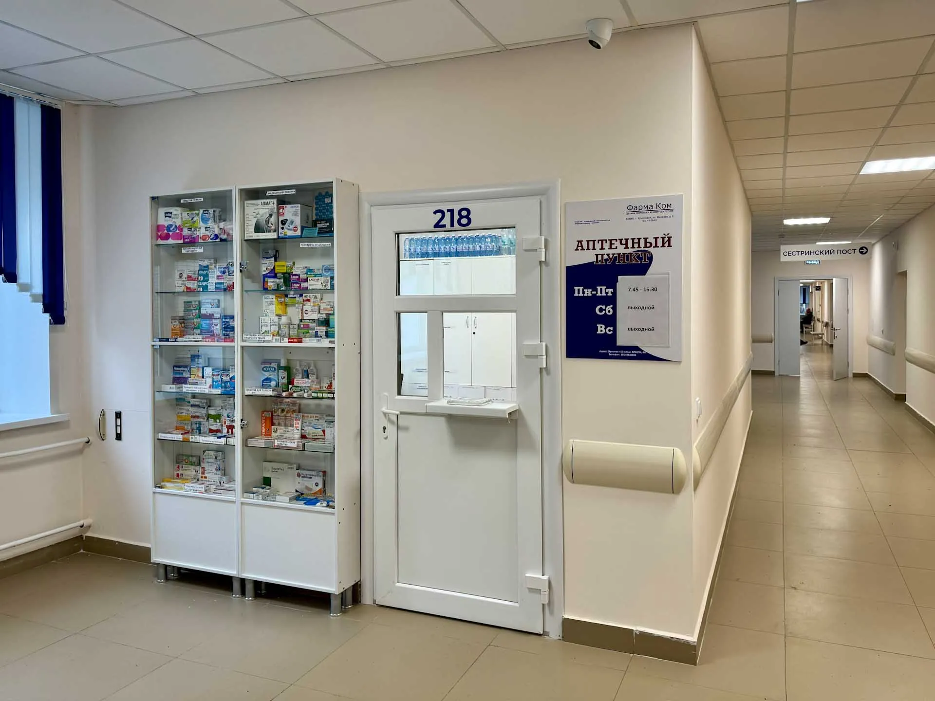 Минздрав Ульяновской области