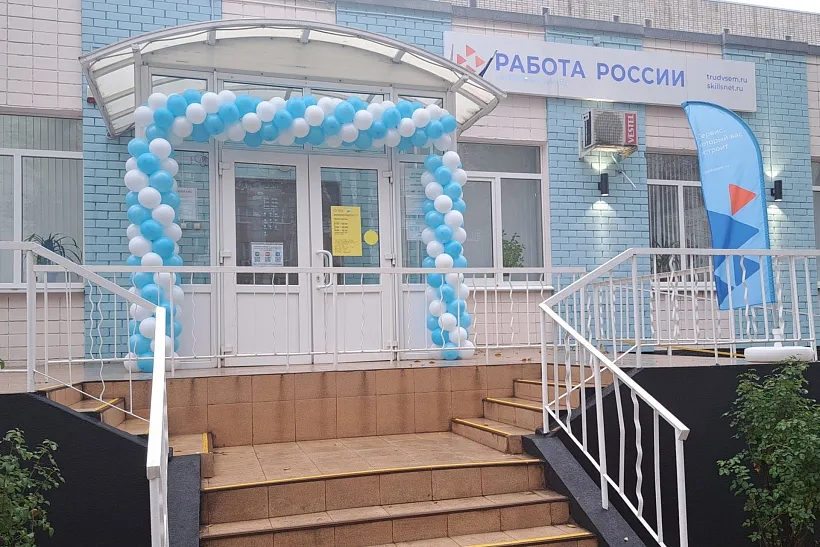 В&nbsp;Аксае на&nbsp;Дону заработал кадровый центр &laquo;Работа России&raquo;