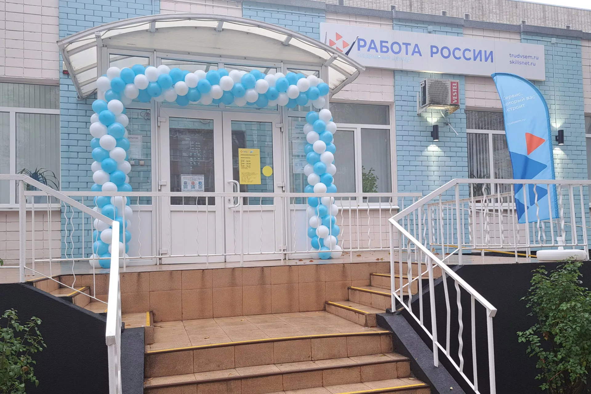 Правительство Ростовской области