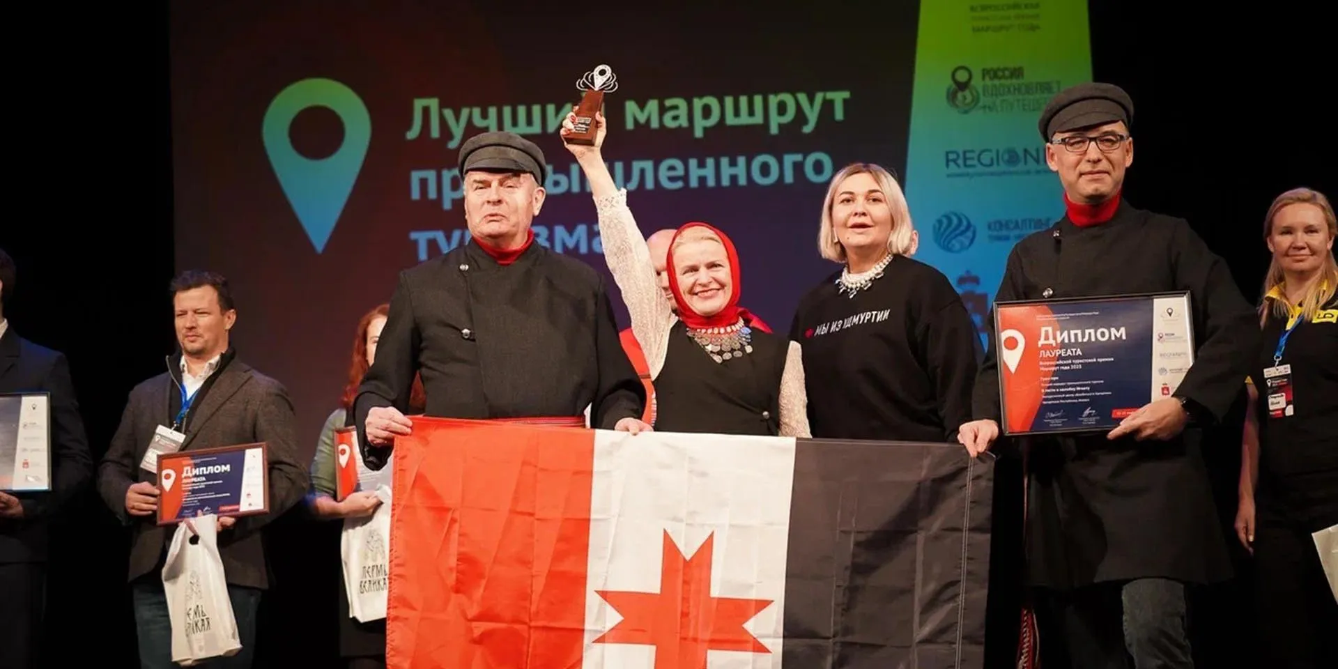 Министерство по туризму Удмуртской Республики