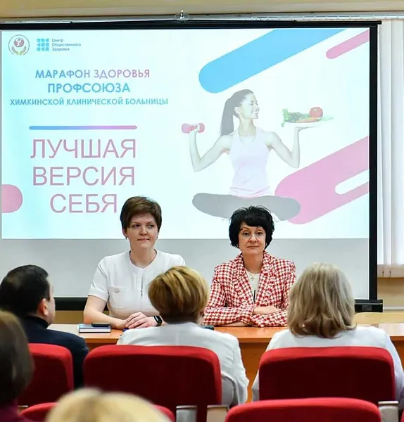 В&nbsp;подмосковных Химках стартовал &laquo;Марафон здоровья&raquo;