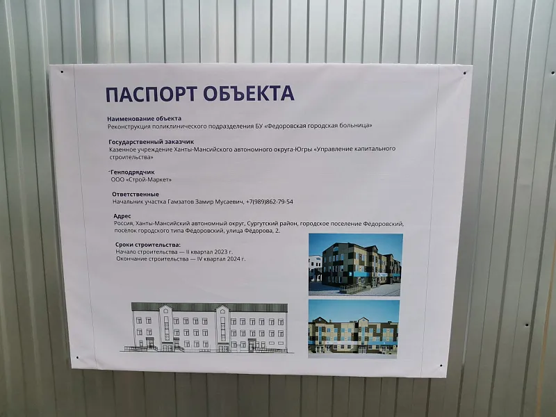 В&nbsp;поселке Федоровском Ханты-Мансийского АО строят новый корпус поликлиники