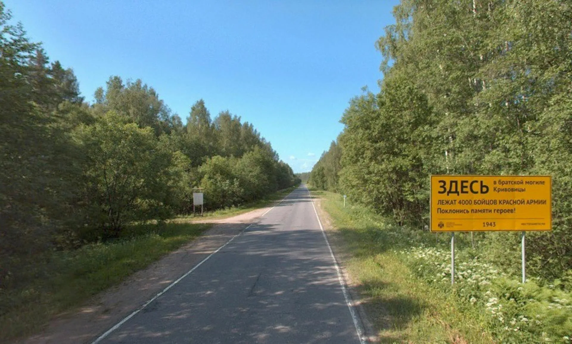 Министерство транспорта и дорожного хозяйства Новгородской области