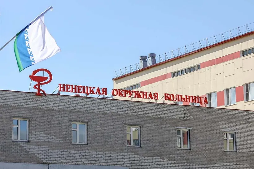 В&nbsp;ненецкой окружной больнице появится новое оборудование