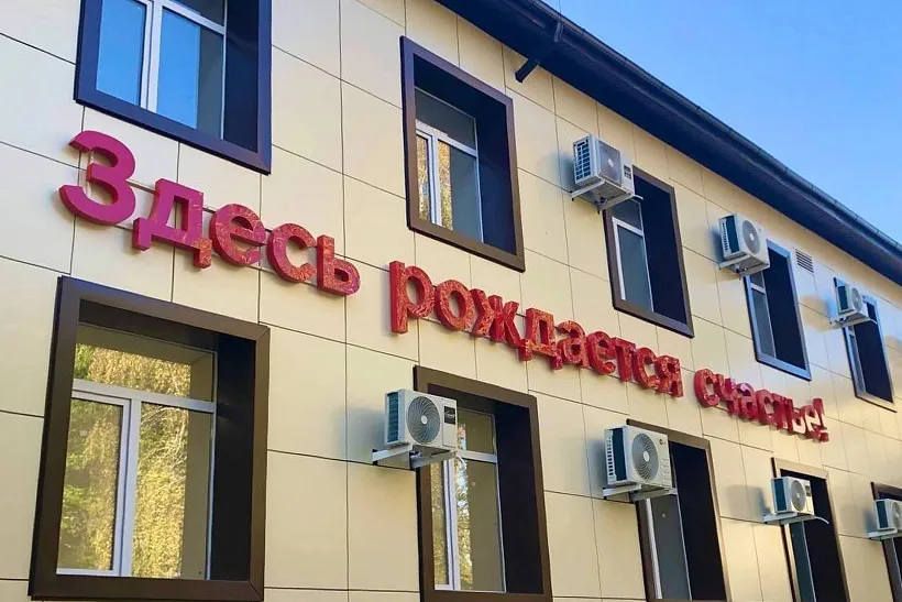 В&nbsp;станице Динской на&nbsp;Кубани открыли отремонтированный роддом