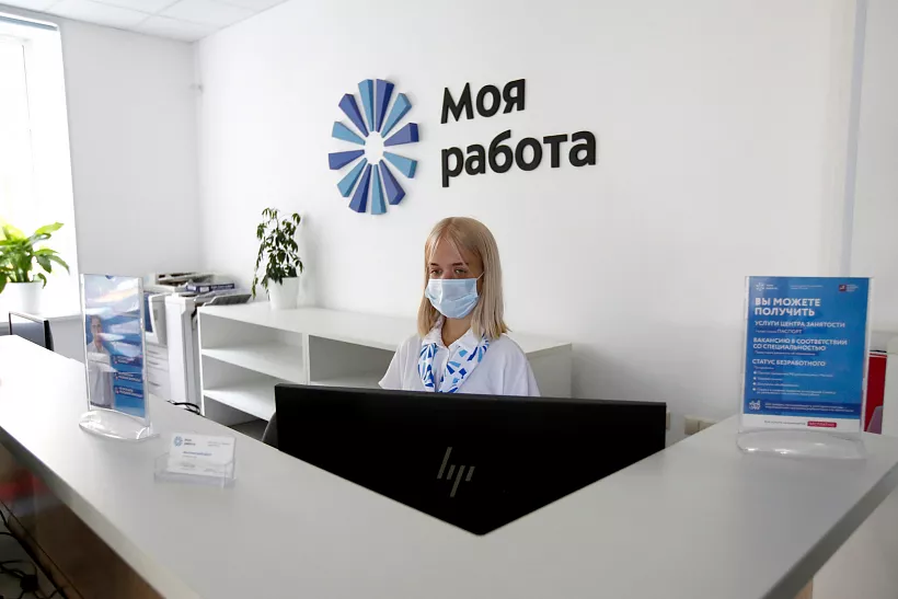 В&nbsp;Ярославле открылся первый центр занятости
