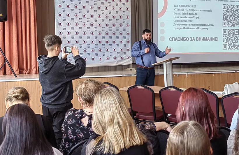 Во&nbsp;Владимирской области школьникам рассказали о&nbsp;мерах поддержки бизнеса