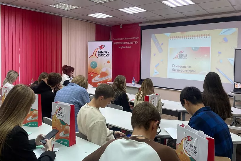 Молодежь Абакана и&nbsp;Черногорска приняла участие в&nbsp;конкурсе &laquo;Бизнес ЮНИОР&raquo;