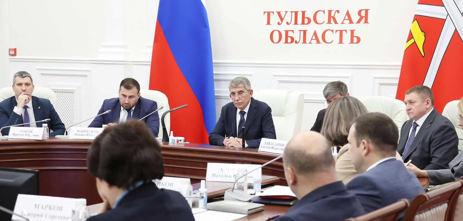 Министерство ЖКХ Тульской области