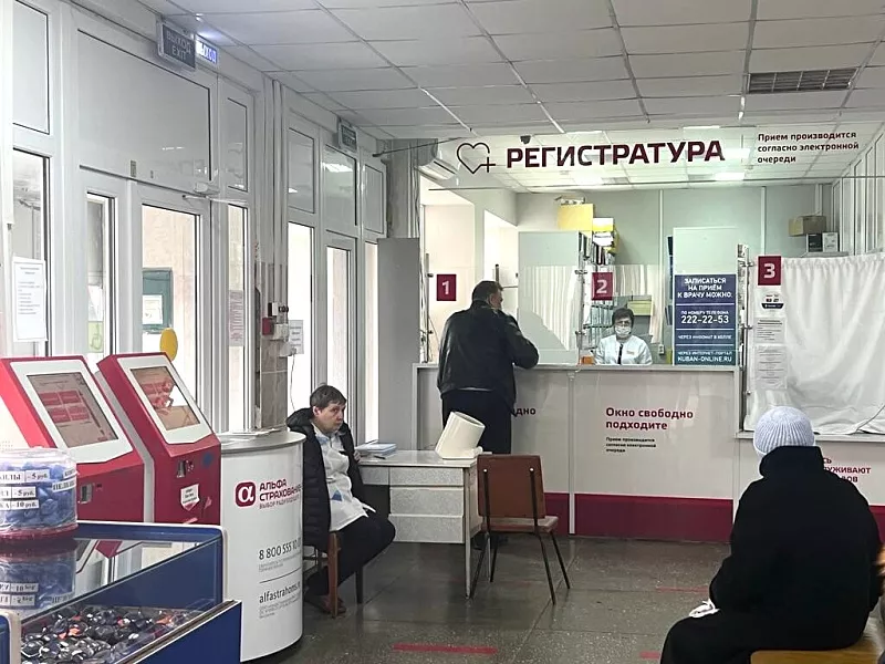 Краснодарская поликлиника повысила свою эффективность