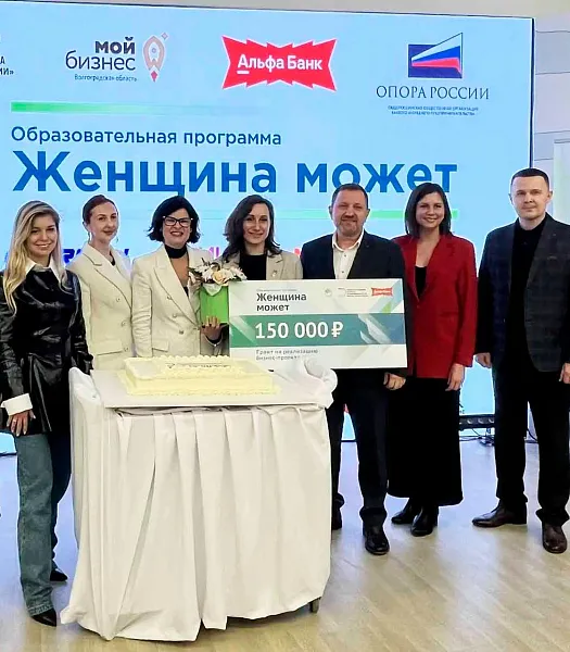 В&nbsp;Волгоградской области выбрали победительницу проекта &laquo;Женщина может&raquo;