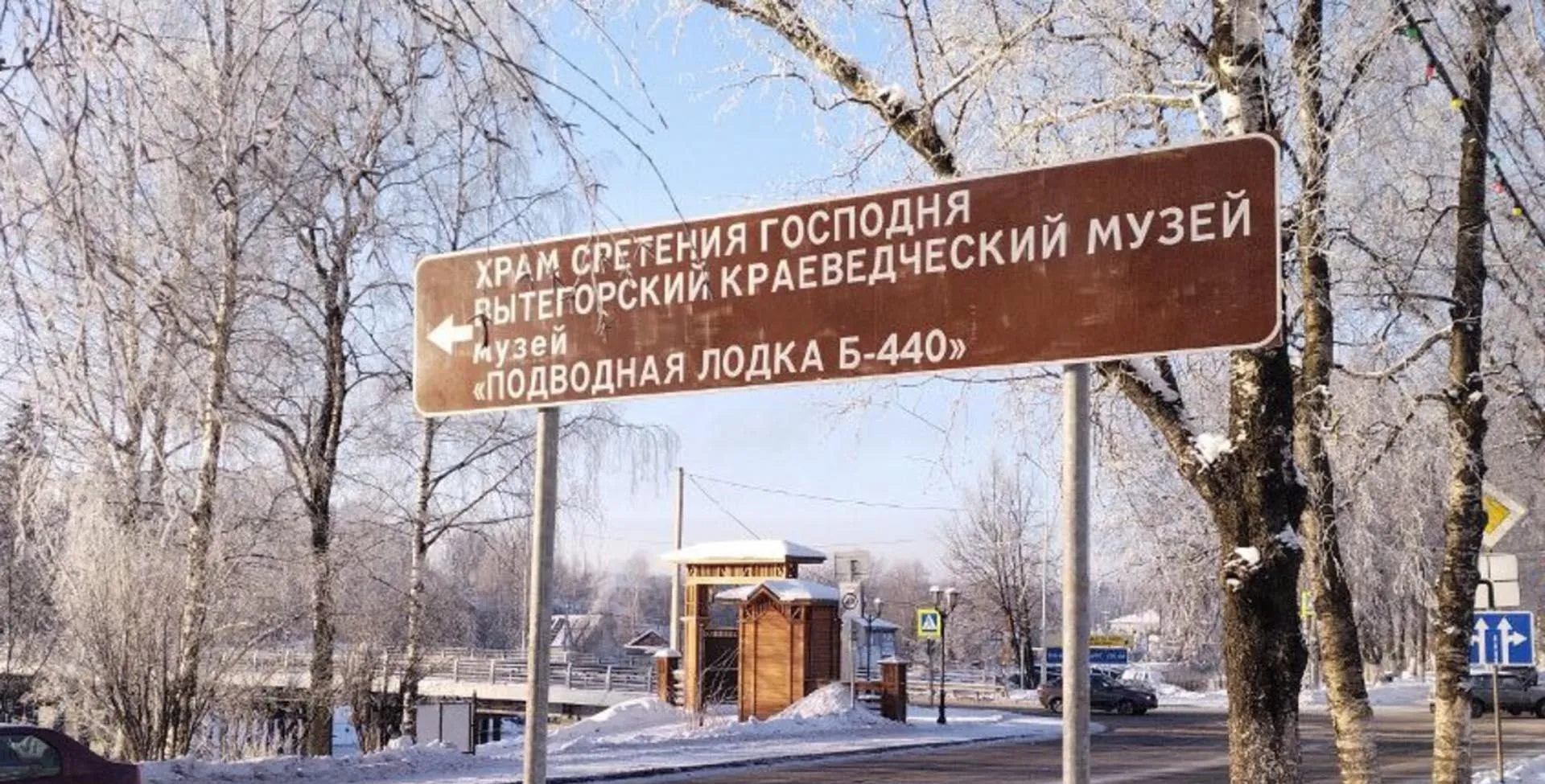 Министерство туризма Вологодской области