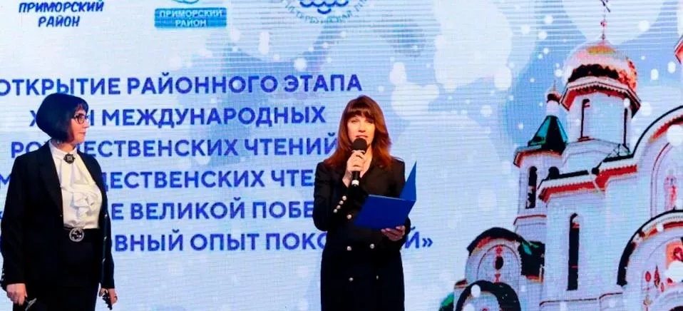 Администрация Приморского района Санкт-Петербурга