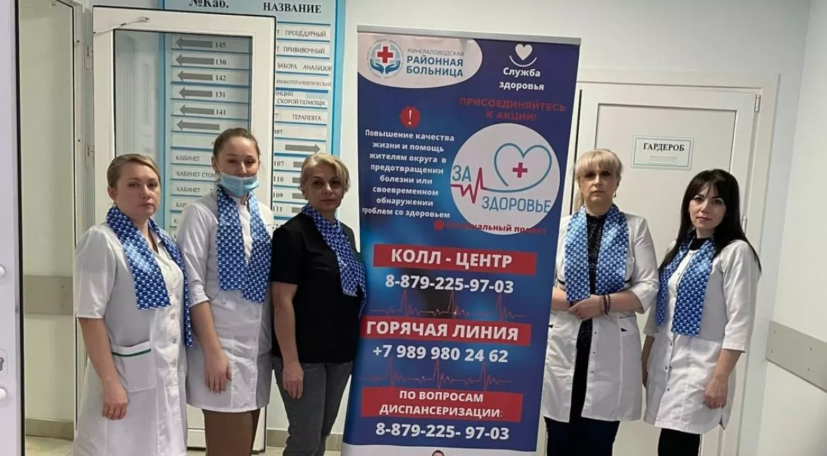 Министерство здравоохранения Ставропольского края