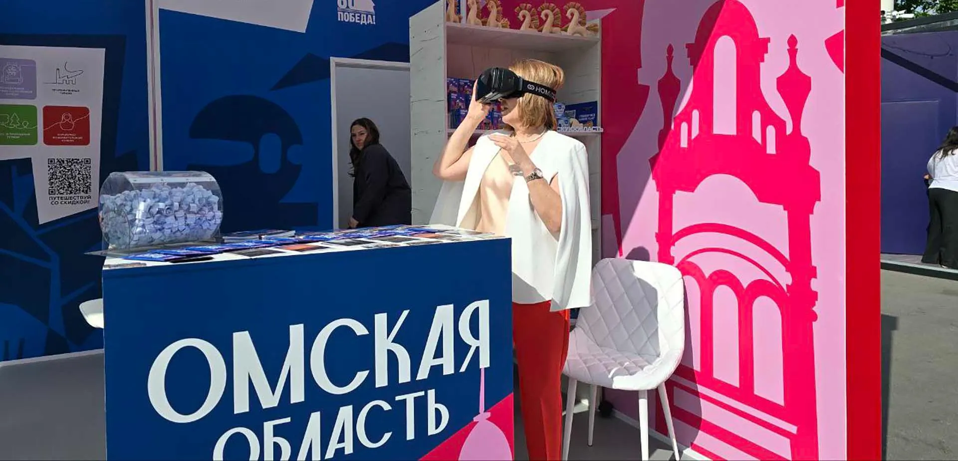 Министерство культуры Омской области