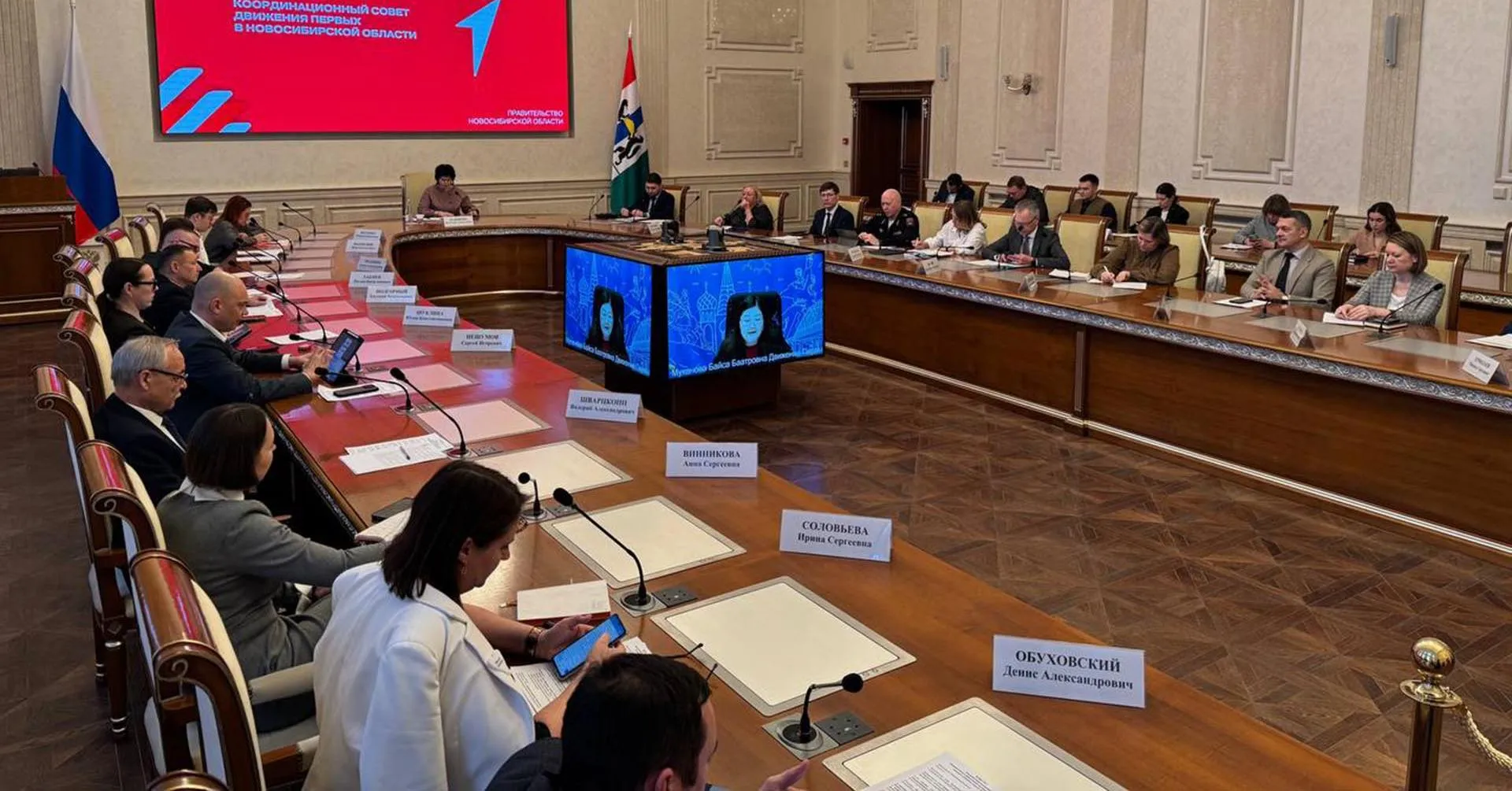 Администрация губернатора и правительства Новосибирской области