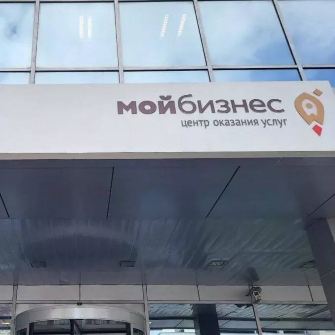 Министерство инвестиций, промышленности и науки Московской области