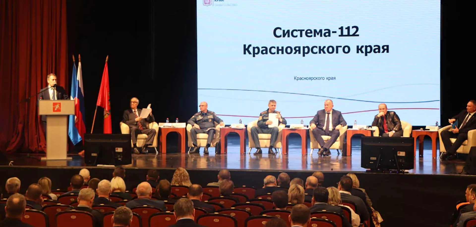Министерство цифрового развития Красноярского края