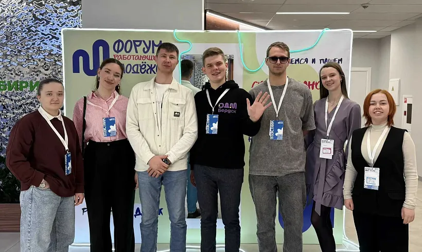 В&nbsp;Новосибирске прошел форум работающей молодежи