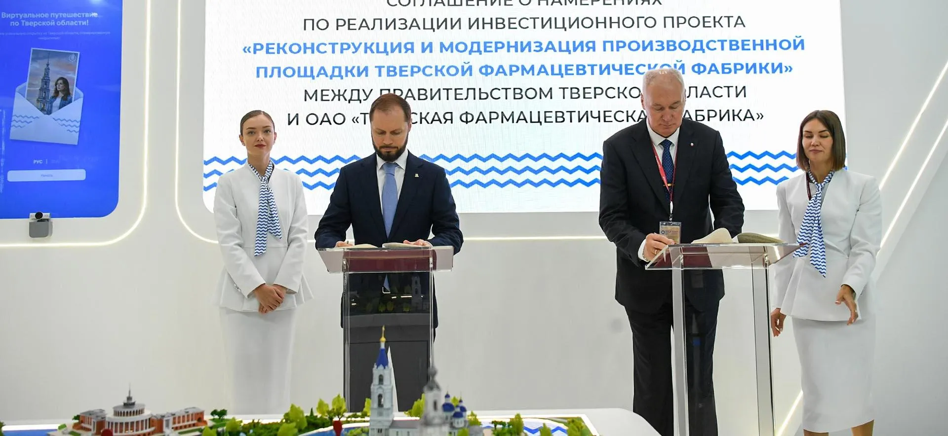Аппарат Правительства Тверской области