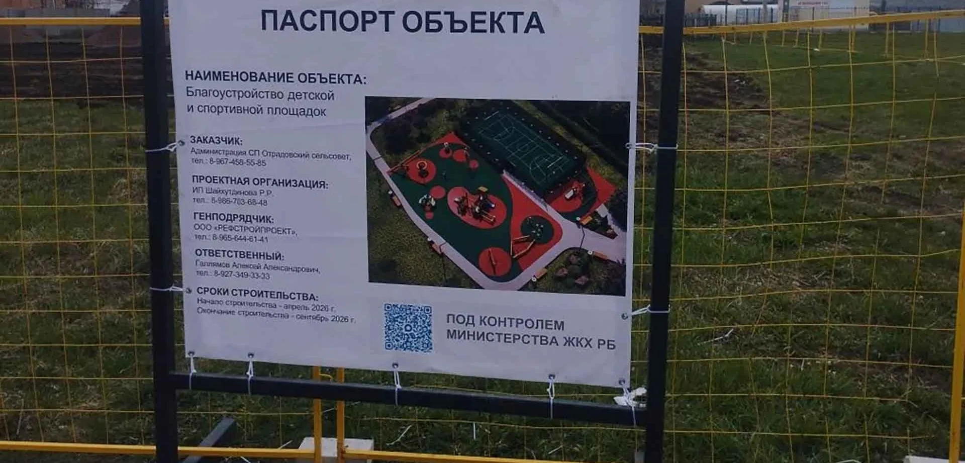 Администрация Стерлитамакского района