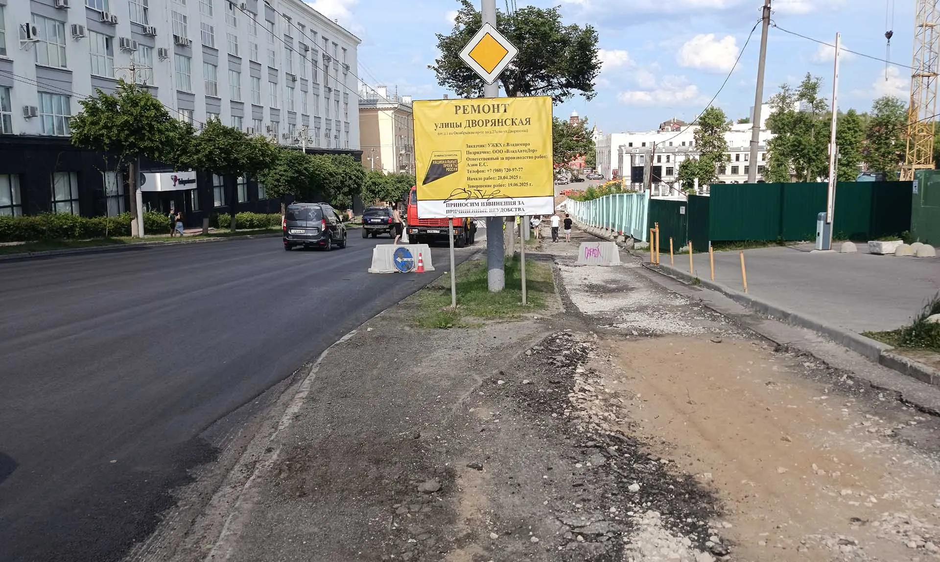 Министерство транспорта и дорожного хозяйства ВО
