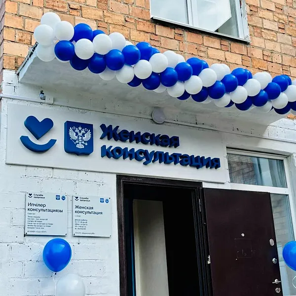 В&nbsp;хакасском селе Шира отремонтировали женскую консультацию