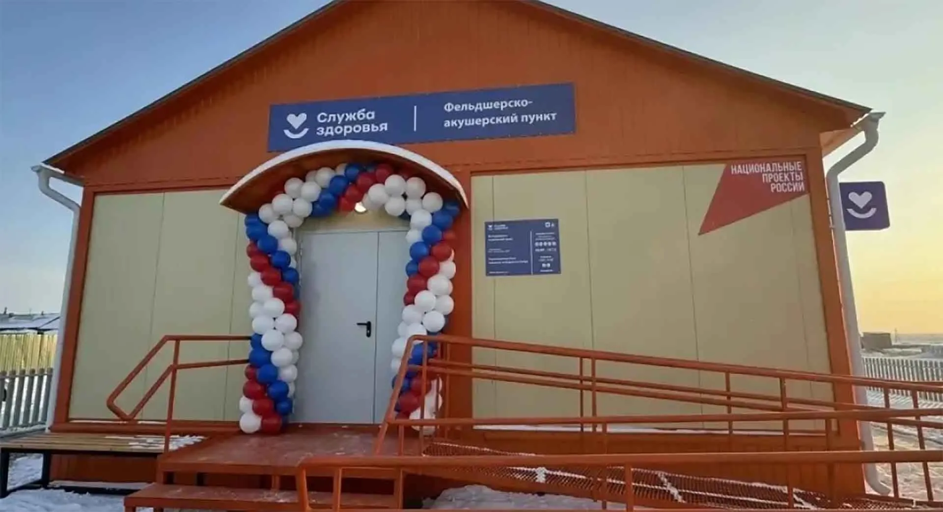 Министерство здравоохранения Бурятии