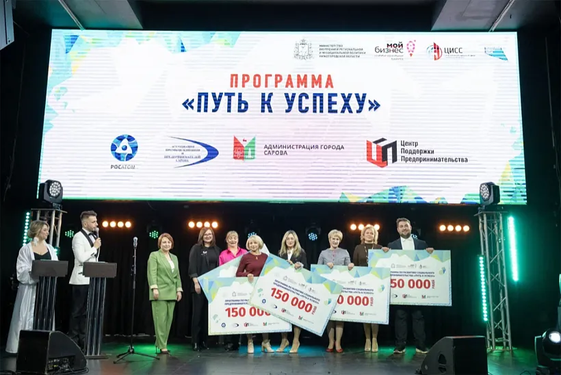 Соцпредпринимателям из&nbsp;Нижегородской области выделили гранты на&nbsp;проекты