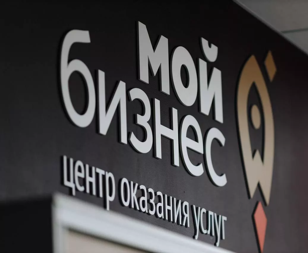 Мой бизнес