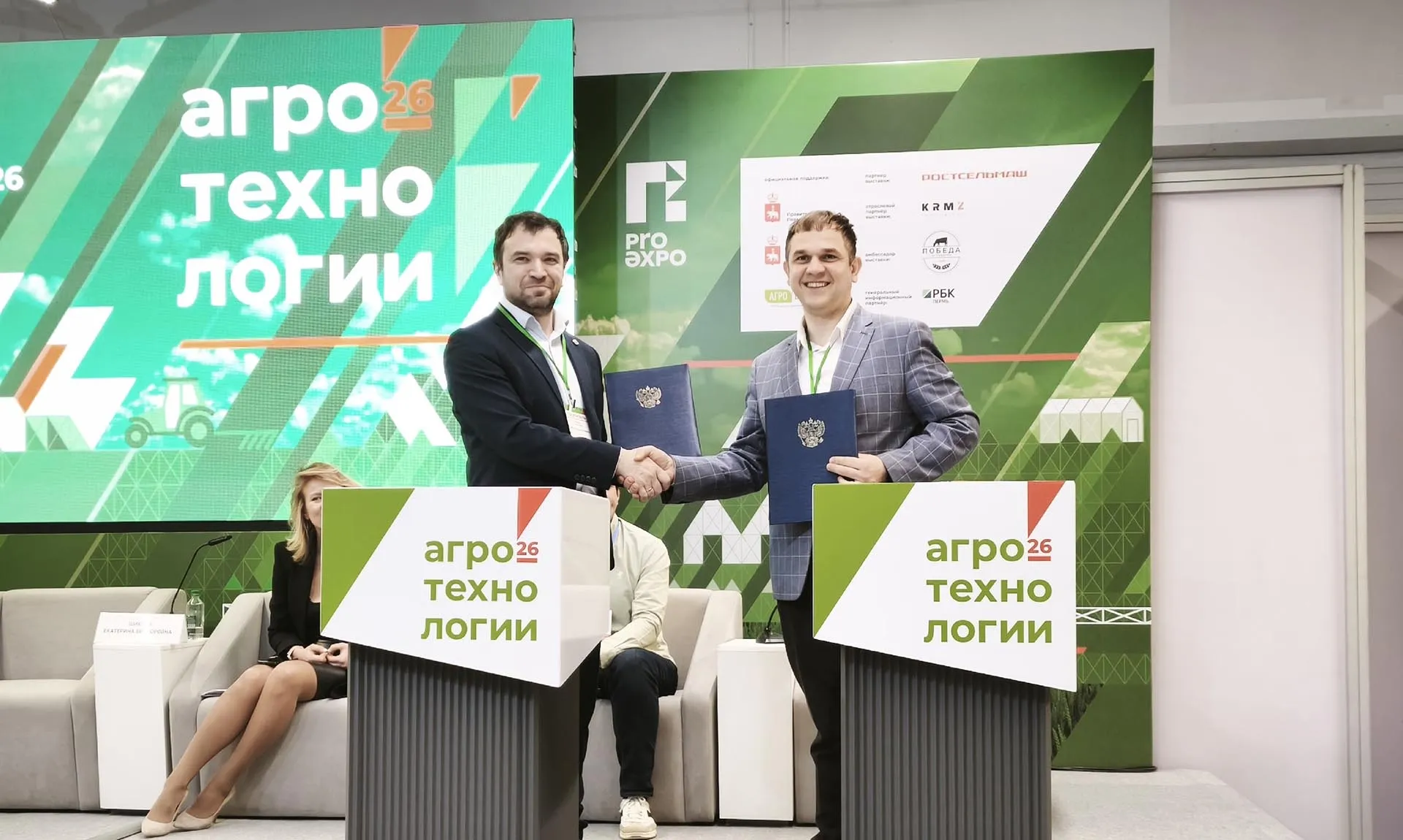 Министерство агропромышленного комплекса Пермского края