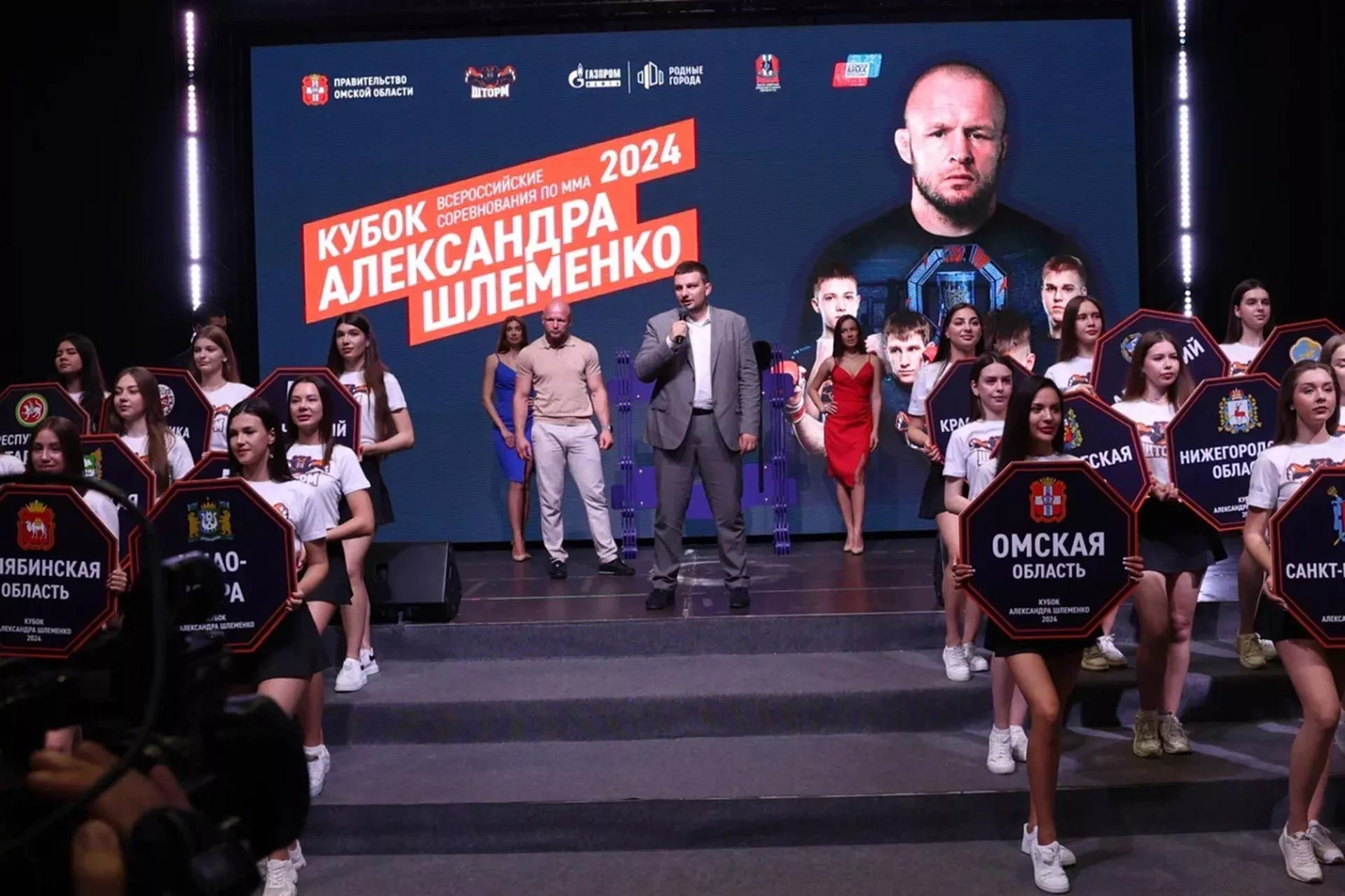 Министерство спорта Омской области