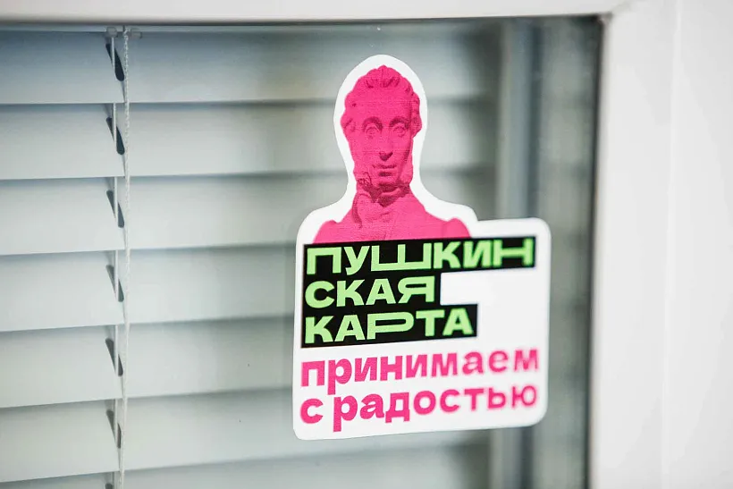 Объявлен амбассадор Пушкинской карты в&nbsp;2026&nbsp;году