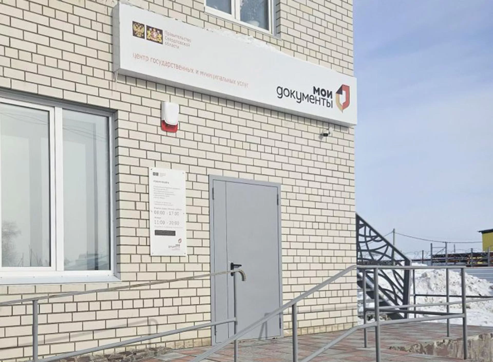 В&nbsp;свердловском поселке Мартюш открылся новый офис центра &laquo;Мои документы&raquo;