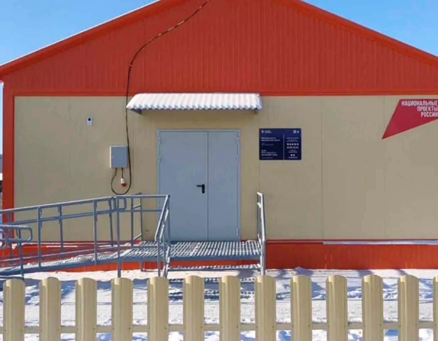 Министерство здравоохранения Бурятии