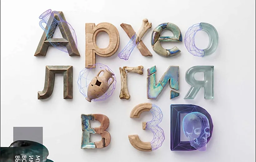 В&nbsp;Ярославле откроют выставку копий археологических находок