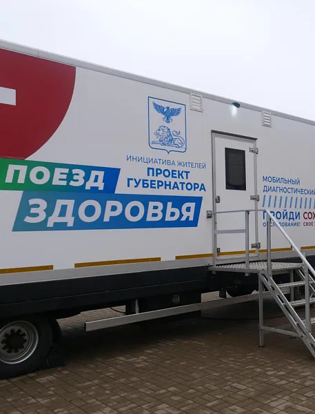 &laquo;Поезд здоровья&raquo; побывал в&nbsp;селе Таврово Белгородской области