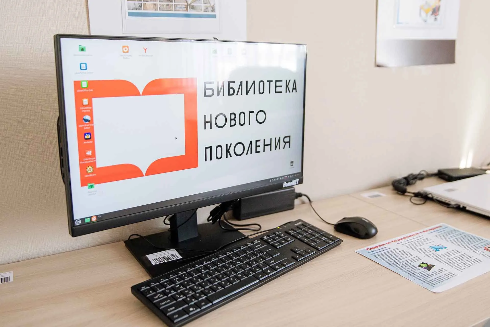Департамент цифрового развития и связи Ненецкого автономного округа