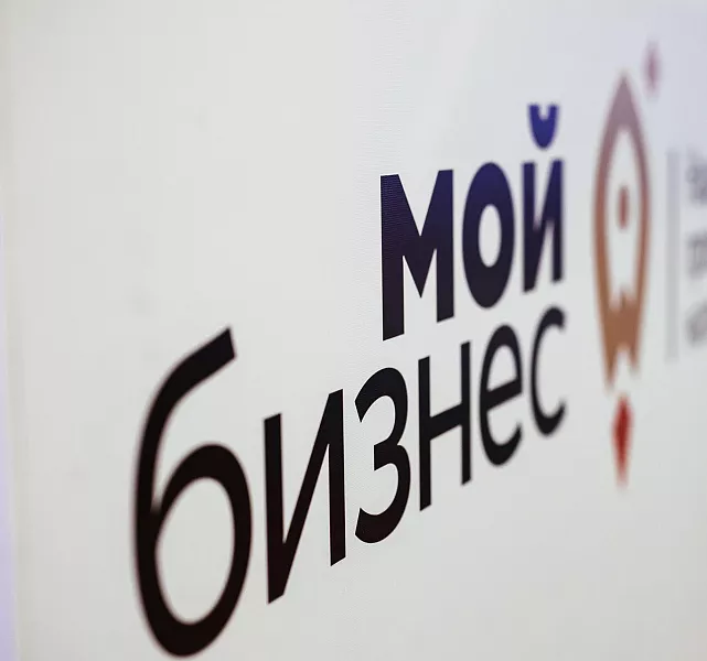 Высокотехнологичному бизнесу Новгородской области доступны льготные кредиты