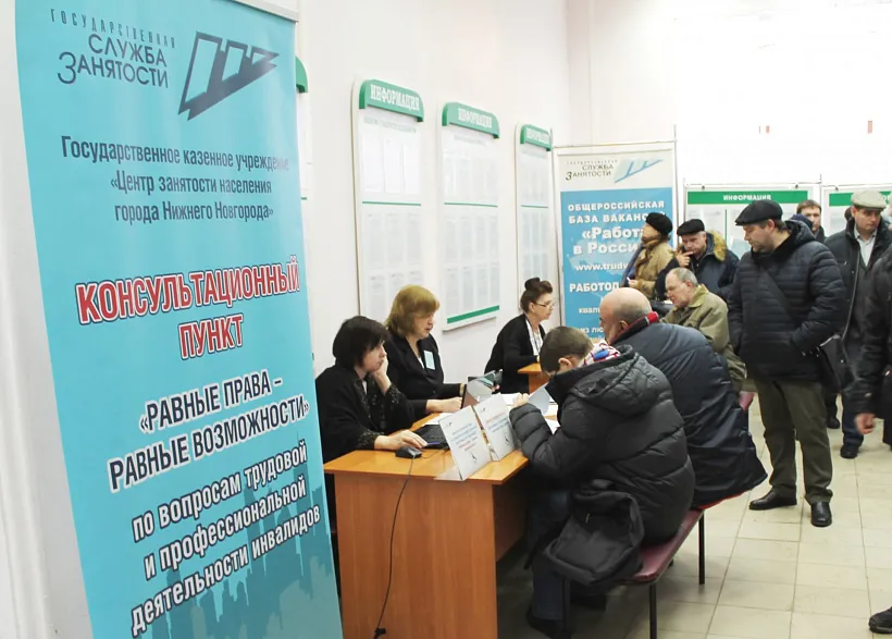 Свыше 160&nbsp;сотрудников Нижегородского ЦЗН повысили квалификацию в&nbsp;этом году