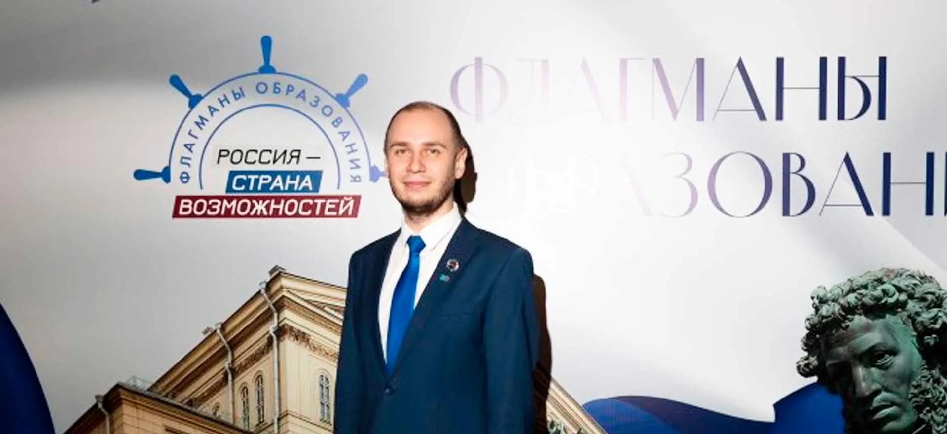 Пресс-служба проекта «Флагманы образования»