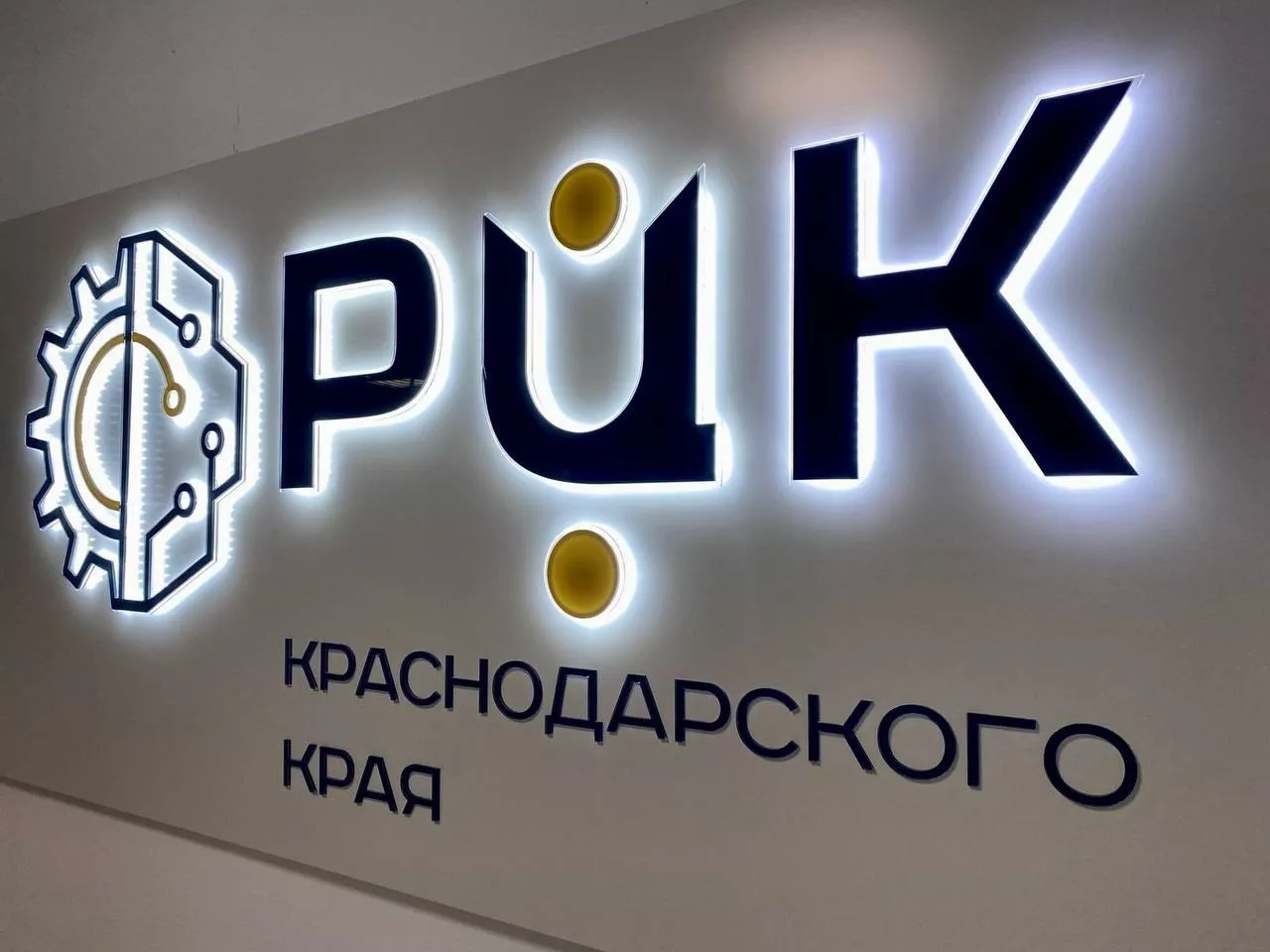 Министерство экономики Краснодарского края