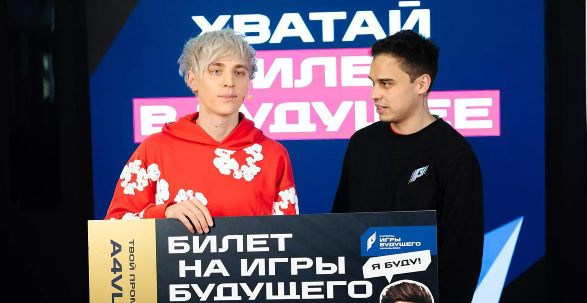 пресс-служба Игр Будущего