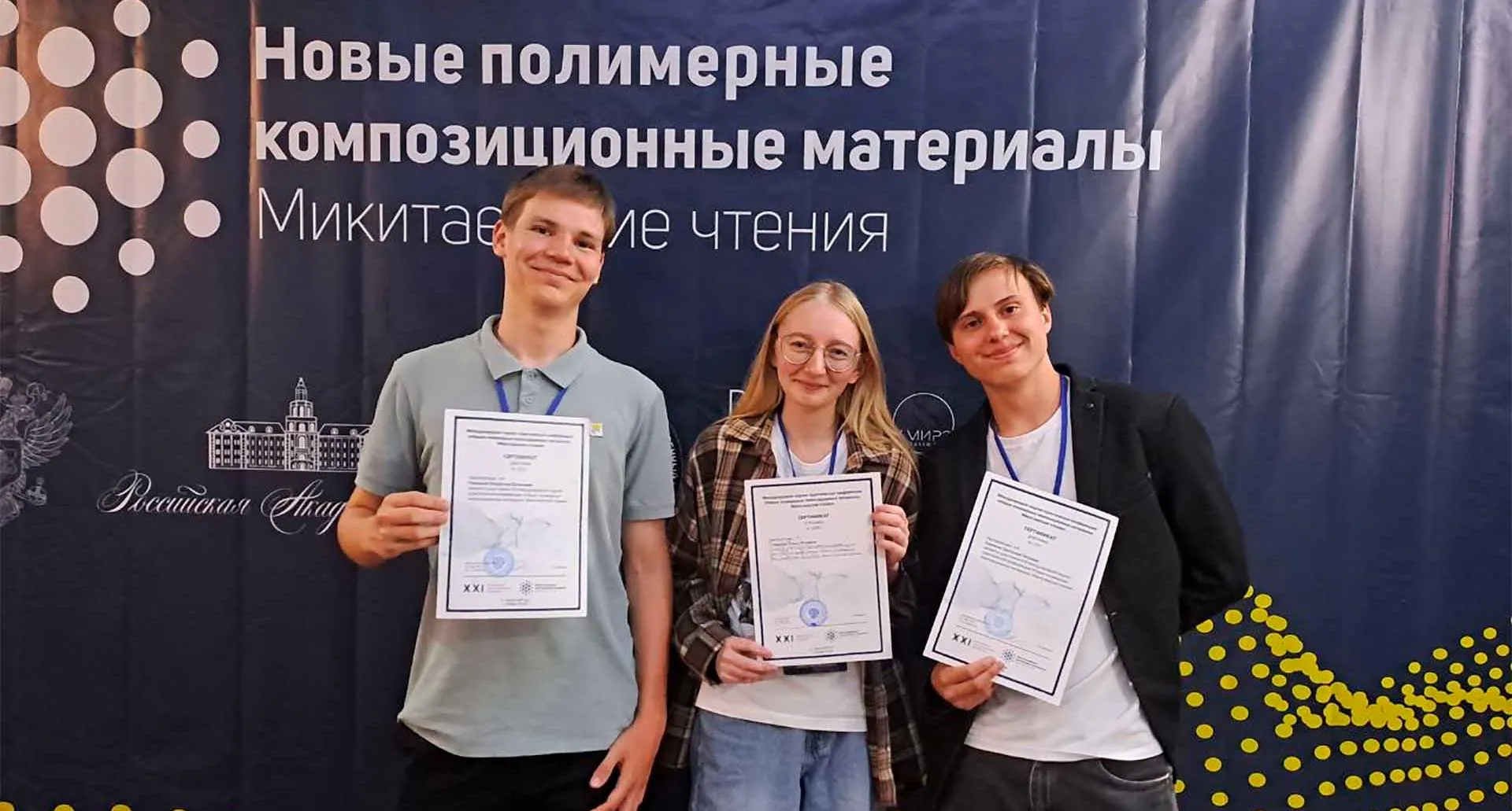 ФГАОУ ВО «Балтийский федеральный университет им. И. Канта»