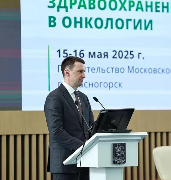 В&nbsp;Подмосковье прошла региональная конференция онкологов